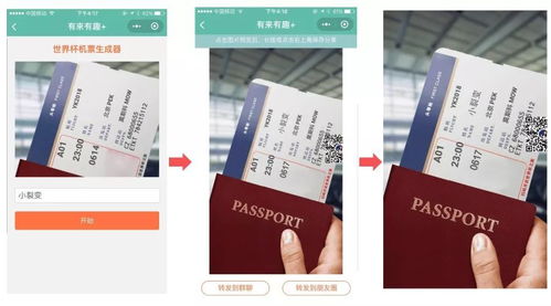 微信生態(tài)用戶裂變增長手冊 關于公眾號 個人號 社群 小程序